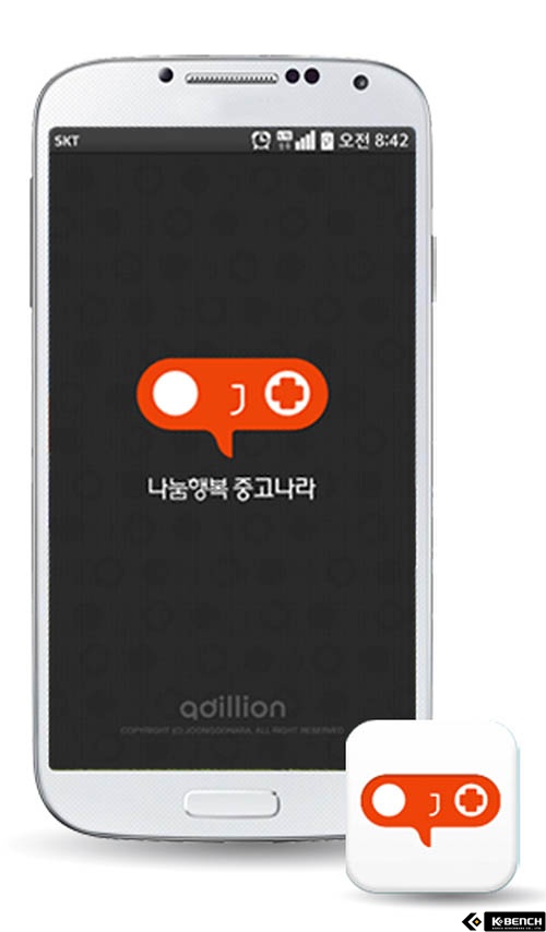 네이버 카페 중고나라, 이젠 모바일로 즐긴다 | 케이벤치 신제품뉴스, 보도자료