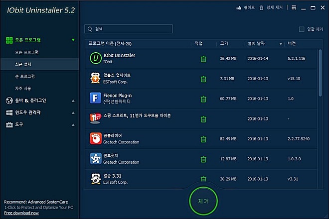 iobit ultimate download iobit ultimate download