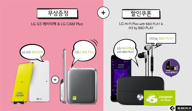 lg_g5_prom.jpg