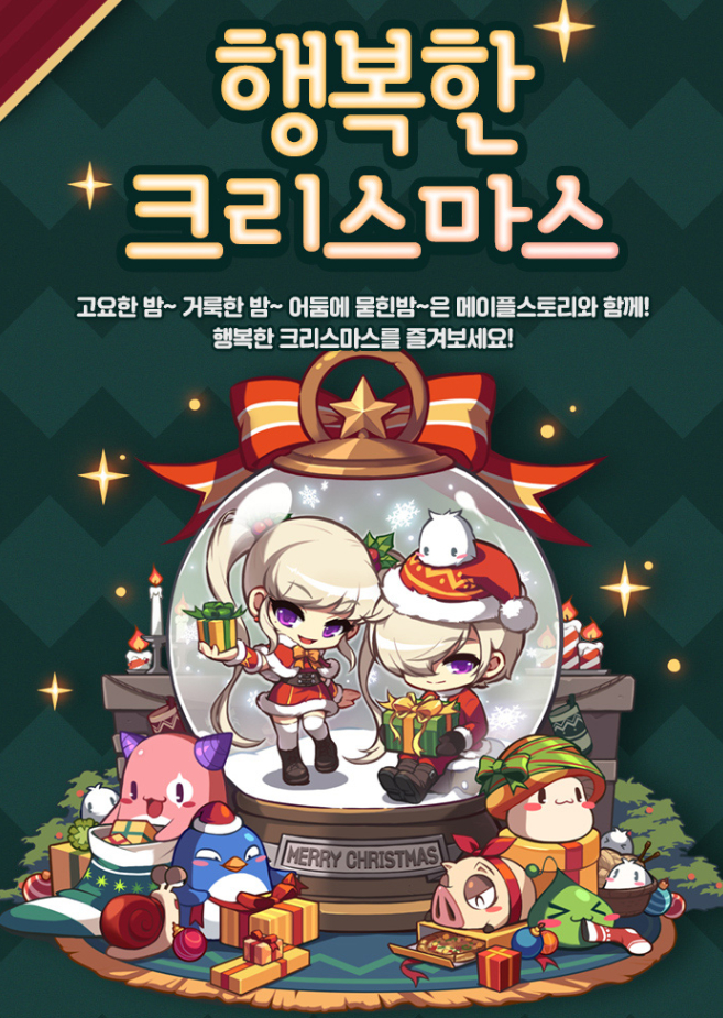 헬로우매직의 행복한 크리스마스 이벤트