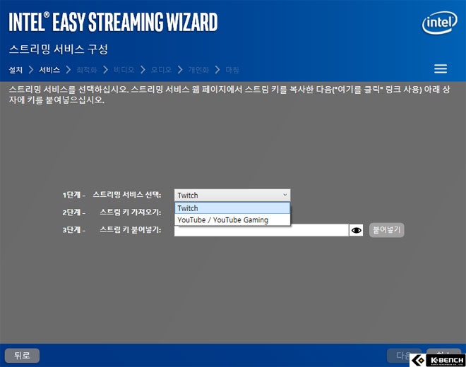 Intel easy streaming wizard что это