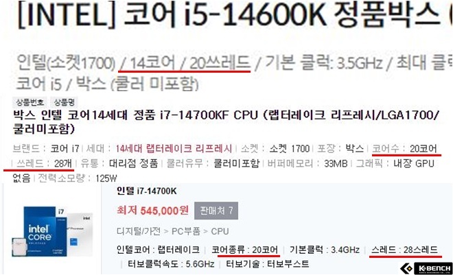 인텔 코어i7-14세대 14700KF (랩터레이크 리프레시) (정품) : 다나와 가격비교