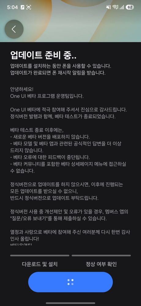 삼성, 갤럭시S25 시리즈용 'One UI 8.5' 정식 버전 배포 시작 | 케이벤치 주요뉴스