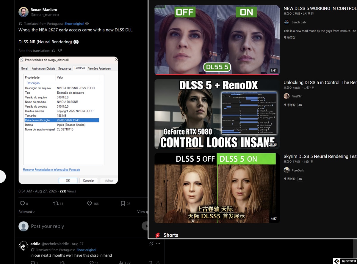dlss5_leak.jpg