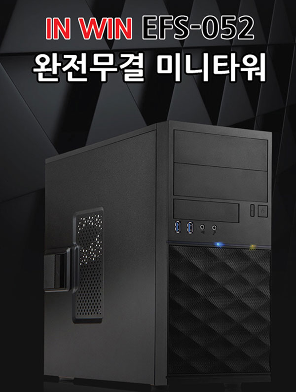 IN WIN EFS-052 어드밴스 USB3.0 신제품 케이스 출시 | 케이벤치 신제품뉴스, 보도자료