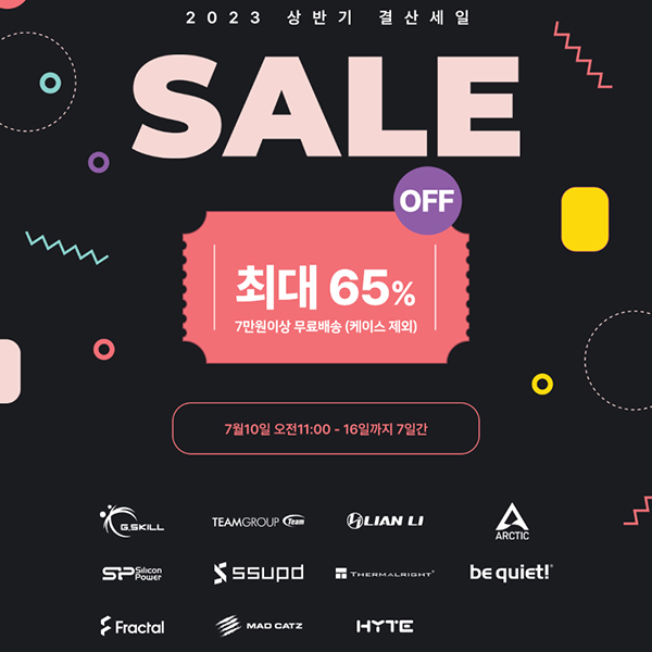서린씨앤아이, 자사 유통 제품 상반기 결산 할인 판매 진행 | 케이벤치 쇼핑뉴스, 보도자료