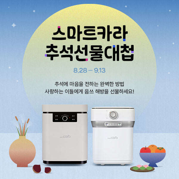 스마트카라 고객센터