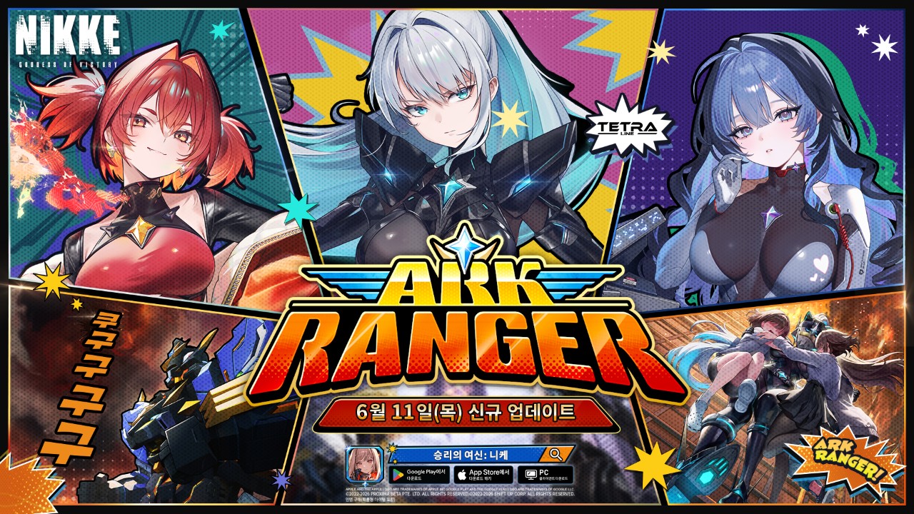 ‘승리의 여신: 니케’, 신규 풀 보이스 스토리 이벤트 ‘ARK RANGER’ 업데이트 | 케이벤치 보도자료