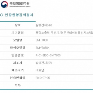 삼성 '갤럭시 탭S6' 국내 출시 초읽기…25일 전파인증 통과 | 케이벤치 주요뉴스