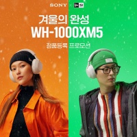 Sony Korea, WH-1000XM5 winter promotion with New Era