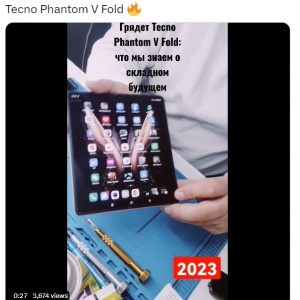 Techno foldable phone ‘Phantom V Fold’ physical video leaked.. Official announcement on February 28th