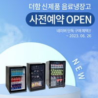 더함프로모션 이미지