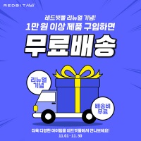 레드몰 이미지