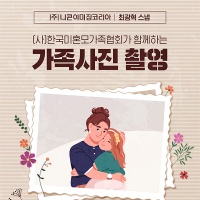 한국미혼모가족협회 이미지