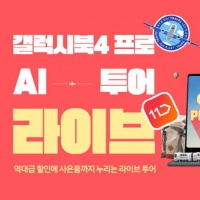 삼성투어 이미지