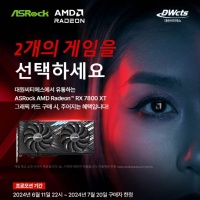 대원씨티에스, ASRock AMD 라데온 게임 번들 증정 이벤트 진행 - 케이벤치 (KBench)