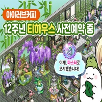 아이러브커피 이미지