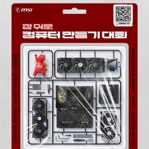 Компания Serin C&A спонсирует турнир по сборке ПК от MSI высокоскоростной памятью DDR5