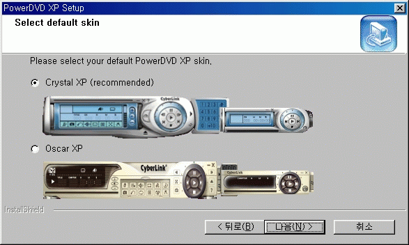 [리뷰] XP시대, 파워 DVD XP | 케이벤치 리뷰