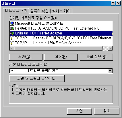 [리뷰] IEEE1394 네트워크, FireNet | 케이벤치 리뷰