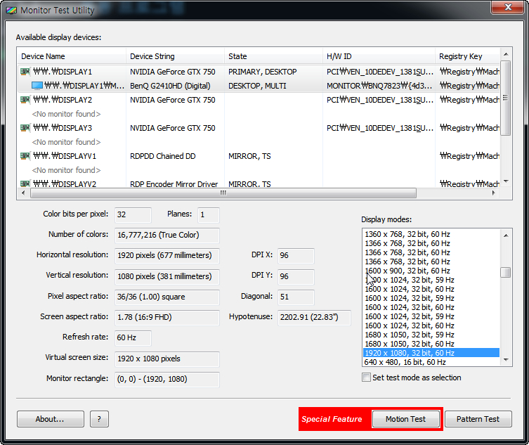 Monitor Test Utility v1.0.0.0 (모니터 테스트/정보 확인) 케이벤치 다운로드