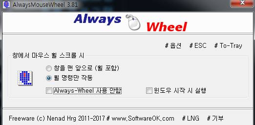AlwaysMouseWheel 6.21 instal the new version for mac