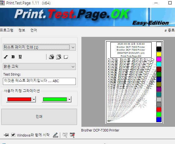 Print.Test.Page.OK 3.02 for windows download
