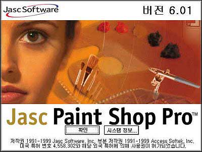 [리뷰] 페인트샵프로 6.0 한글판 | 케이벤치 리뷰