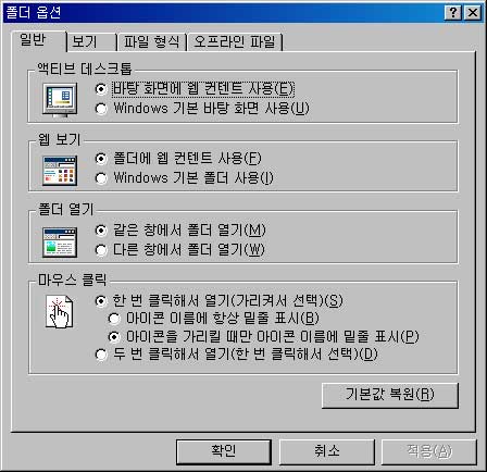 [강좌] 윈도우 2000에서 제어판의 기능 - 4 | 케이벤치 기획특집