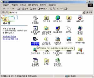 [강좌] 윈도우 2000의 사용자 설정 100퍼센트 활용 | 케이벤치 기획특집