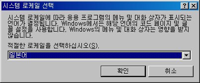 [강좌] 윈도우 2000에서 다른 언어 사용하기 | 케이벤치 기획특집
